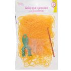 Резиночки для плетения ребристые светло-оранжевые, набор 1000 шт, крючок, крепления, пяльцы - Фото 1