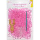 Резиночки для плетения прозрачно-розовые, набор 1000 шт., крючок, крепления, пяльцы - Фото 2