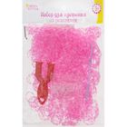 Резиночки для плетения прозрачно-розовые, набор 1000 шт., крючок, крепления, пяльцы - Фото 3