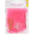 Резиночки для плетения розовые, светящиеся в темноте, набор 1000 шт., крючок, крепления, пяльцы - Фото 2