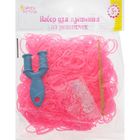 Резиночки для плетения розовые, светящиеся в темноте, набор 1000 шт., крючок, крепления, пяльцы - Фото 3