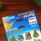 Новогодняя фреска блёстками «Снеговик» - Фото 2