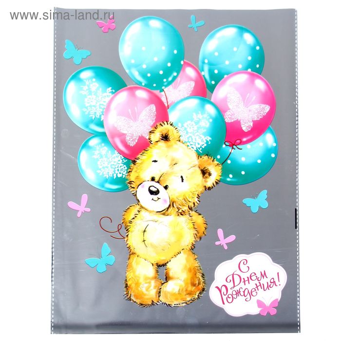 Пакет подарочный пластиковый с днём рождения «Мишка», 24,4 × 32 см - Фото 1