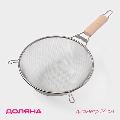 Сито для просеивания с ручкой Доляна «Ретро», d=24 см, нержавеющая сталь
