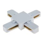 Однофазный Х-коннектор для соединения 2TRA (на 2 провода) треков TRX-01W, белый - Фото 1