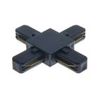 Однофазный Х-коннектор для соединения 2TRA (на 2 провода) треков TRX-01B, чёрный - Фото 1