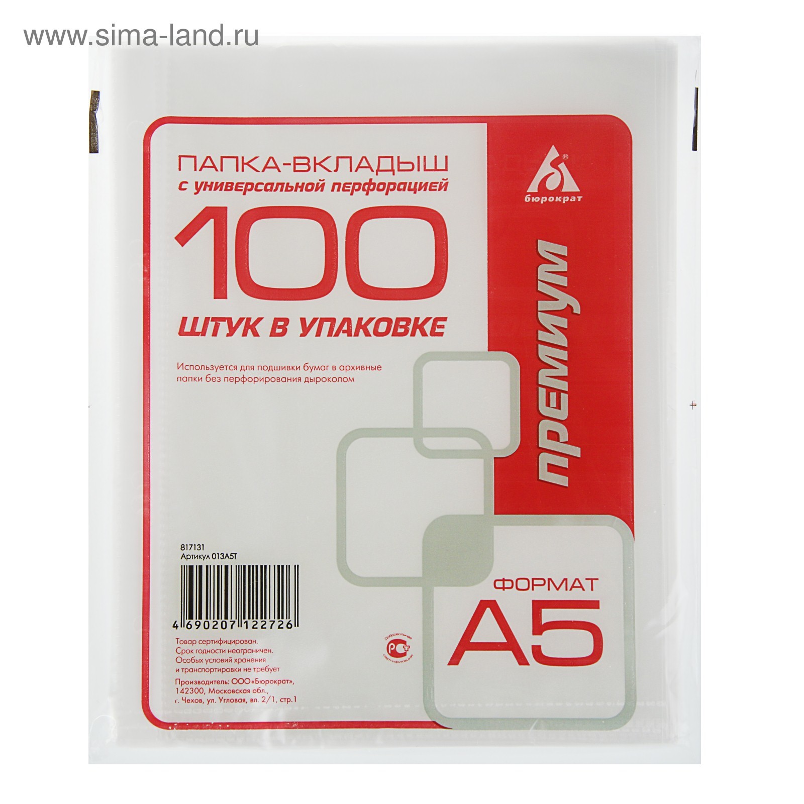 Папка файл вкладыш с перфорацией. Упаковка файла 9. Файл-вкладыш перфорированный 30мкм а4, 100 штук в упаковке lamark lamsp0067-b. Папка-вкладыш премиум, а5, 100 штук, глянцевая. Файл а4 перфорированный 30мкм /мультифора/.