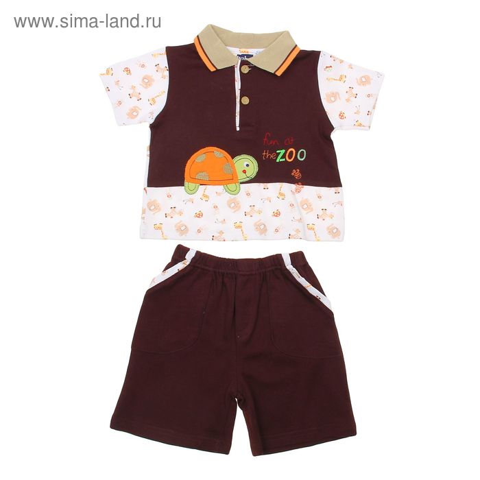 Комплект для мальчика (футболка+шорты) "Черепашка", рост 74-80 см (6-9 мес.), цвет коричневый - Фото 1