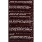 Дрожжи для роста волос DNC, 100 г - Фото 3