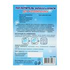 Дезодорант Glorus "Мини" для холодильника - Фото 5