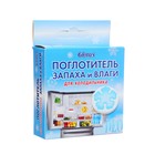 Дезодорант Glorus "Мини" для холодильника - Фото 8