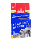 Таблетки для удаления накипи Frau Gretta в бытовой технике, 4 шт. - Фото 4