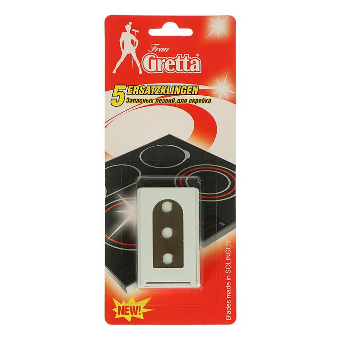 Запасные лезвия для скребка Frau Gretta, 5 шт. - Фото 1