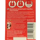 Запасные лезвия для скребка Frau Gretta, 5 шт. - Фото 2