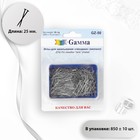 Иглы портновские «Гвоздики», 850 ± 10 шт, GZ-50 - Фото 1