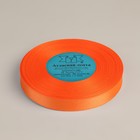 Лента атласная, 12 мм × 33 ± 2 м, цвет оранжевый №023 - Фото 2