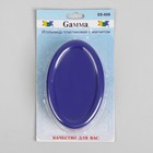 Игольница магнитная, 11 × 7 × 2,5 см, цвет синий - Фото 3