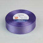 Лента атласная, 25 мм × 33 ± 2 м, цвет фиолетовый №082 - Фото 2