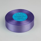 Лента атласная, 25 мм × 33 ± 2 м, цвет фиолетовый №082 - Фото 2
