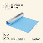 Коврик туристический maclay, с фольгой, 180х60х0.6 см, цвет голубой - фото 317809552