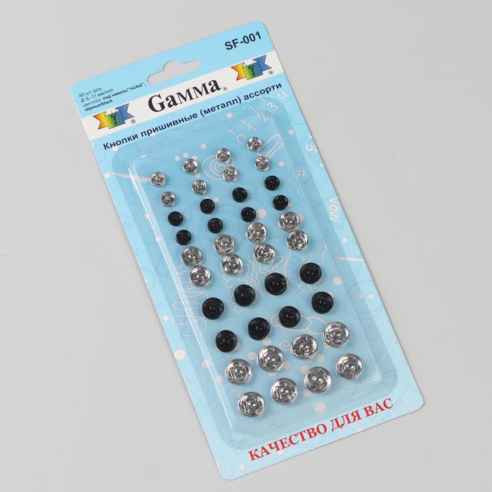 Кнопки пришивные, d = 7, 10, 12 мм, 40 шт, цвет серебряный/чёрный - Фото 1