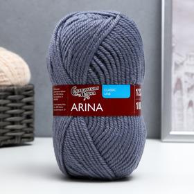 Пряжа Arina (АринаПШ) 50% шерсть, 50% акрил 123м/100гр (56 стальн.)