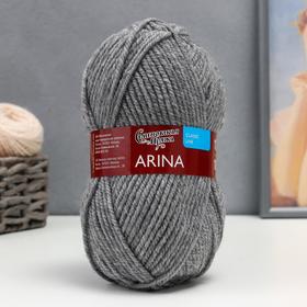 Пряжа Arina (АринаПШ) 50% шерсть, 50% акрил 123м/100гр (744 св.маренго) 1181598