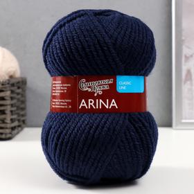 Пряжа Arina (АринаПШ) 50% шерсть, 50% акрил 123м/100гр (59 т.синий)