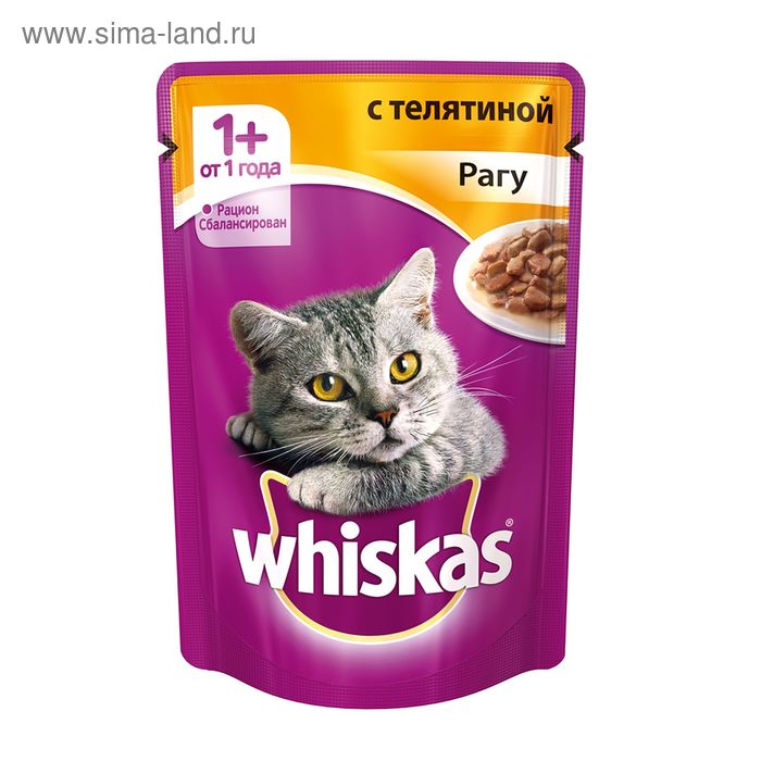 Влажный корм Whiskas для кошек, рагу с телятиной, пауч, 85 г - Фото 1