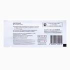 Тест для ранней диагностики беременности (ХГч-экспресс-ИХА), 1 шт - фото 22970442