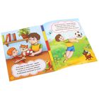 Книга в стихах «Как быть хорошим», 12 стр. - Фото 2