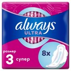 Прокладки «Always» Ultra Sensitive Super Plus Single, 8 шт. - фото 318622244