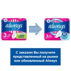 Прокладки «Always» Ultra Sensitive Super Plus Single, 8 шт. - фото 8258751
