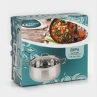 Кастрюля из нержавеющей стали «Лира» 2.2 л, d=18 см, капсульное дно, индукция - Фото 6