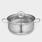 Кастрюля из нержавеющей стали «Лира» 3.2 л, d=20 см, капсульное дно, индукция - Фото 2