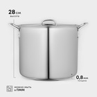 Котёл Катунь «Общепит», 24 л, d=35 см, h=28 см, нержавеющая сталь - Фото 2