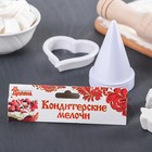 Набор форм для моделирования из марципана и теста 10х9х4 см "Каллы и лилии", 6 шт - Фото 5