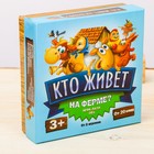 Пазл - игра "Кто, живет на ферме?" - Фото 1