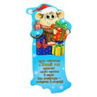 Подарочная мини-открытка обезьянка"С Подарком", 7,8 х 6,5 см - Фото 2