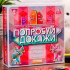 Настольная игра доказывай, рассуждай, объясняй "Попробуй докажи" - Фото 1
