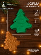 Форма для выпечки новогодняя Доляна «Ёлочка с гирляндой», силикон, 27×25 см, зелёная - Фото 1