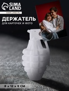 Держатель для карточек и фото «Граната», 8×12×9 см, белый - Фото 1