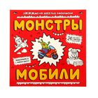 Монстры и мобили. Раскраска - Фото 1