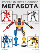 Конструктор «Робот», 115 деталей, 3 варианта сборки - Фото 4