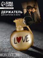 Держатель для карточек и фото «Лимонка. LOVE», 8×12×9 см, золотой - Фото 1