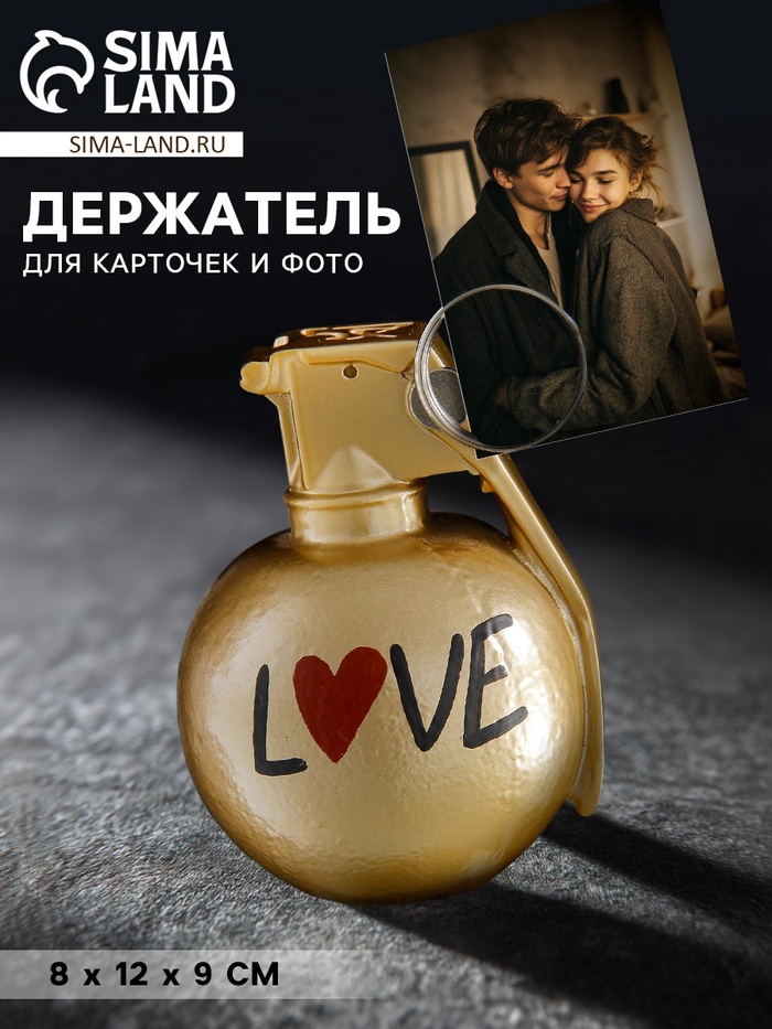 Держатель для карточек и фото «Лимонка. LOVE», 8×12×9 см, золотой - Фото 1