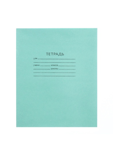 Тетрадь 12 листов в клетку «Зелёная обложка», серые листы