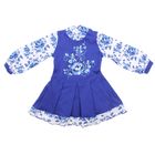 Платье для девочки, рост 98 см (52), цвет васильковый - Фото 1