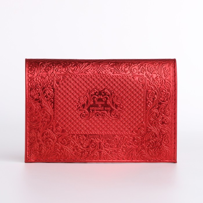 Обложка для паспорта, цвет красный - фото 1890625268