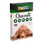 Репелентный био-ошейник для собак "Радуга" от блох и клещей (длина 60 см) - Фото 1